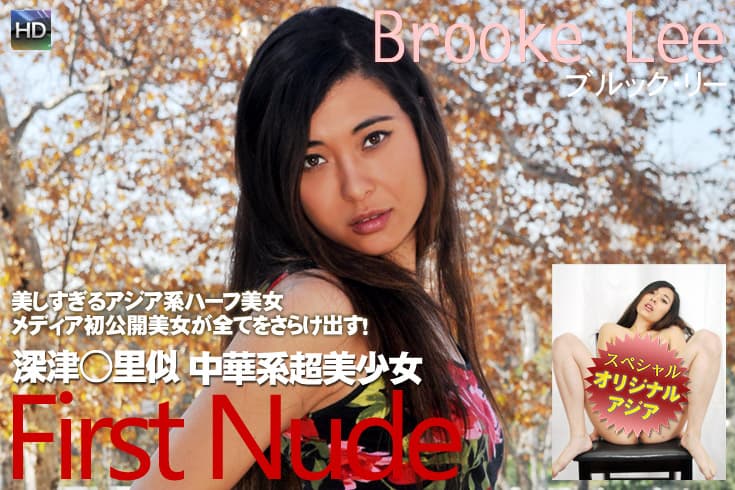 ブルック・リー