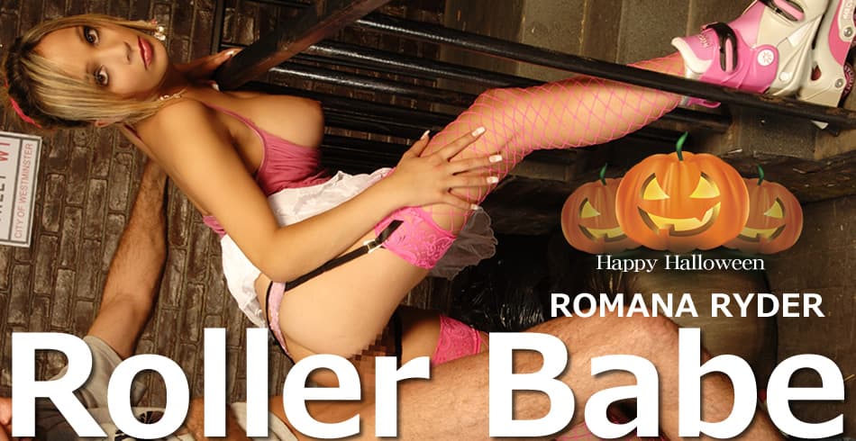 ロマナ ライダー