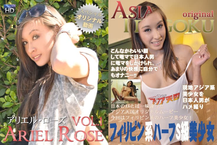 ローズ