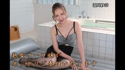 熟女ソープ嬢がネットリご奉仕いたします- 流川紗奈